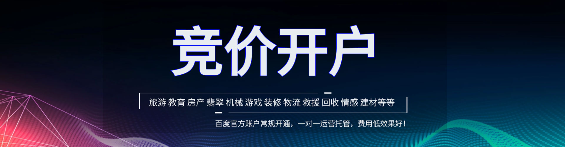 宁海信息流代理